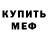 МДМА VHQ Sam Sinram