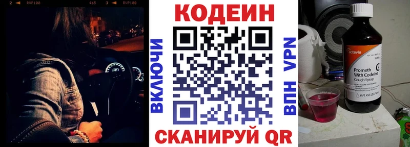 ссылка на мегу ТОР  Красный Кут  Кодеиновый сироп Lean Purple Drank 