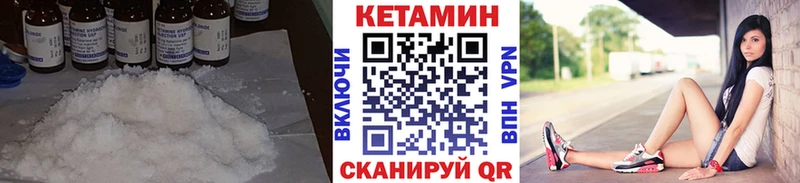 Кетамин VHQ  площадка как зайти  Красный Кут 