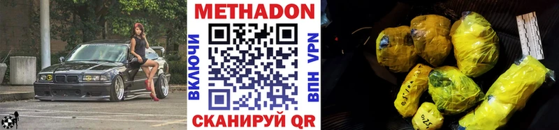 дарнет шоп  Красный Кут  Метадон methadone 