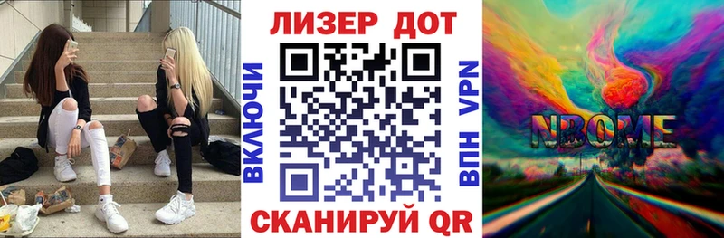 Марки 25I-NBOMe 1,8мг  закладки  Красный Кут 